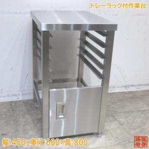 中古厨房 タニコー ステンレス扉付三方枠作業台 935×650×850 /22L1502Z