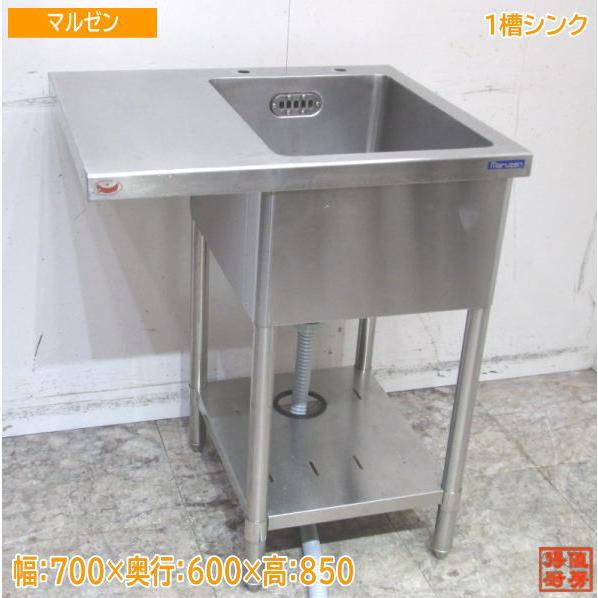 マルゼン ステンレス 1槽シンク 700×600×850 業務用1層流し台 中古厨房 /24B060...