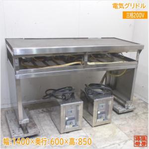 ガスグリドル 鉄板焼きスタンド付 TYH900 都市ガス(12A/13A ガスグリドル 鉄板焼きスタンド付 TYH900 都市ガス(12A/13A