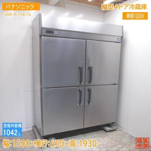 フクシマガリレイ 【保証付】15年製 フクシマ 業務用縦型4ドア フクシマガリレイ 【保証付】15年製 フクシマ 業務用縦型4ドア