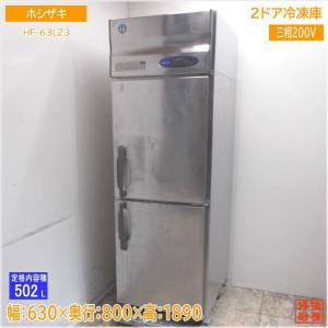 フクシマ 台下冷蔵庫 TNC-40RM3-F 1200×600×600 中古厨房 /23D0453Z