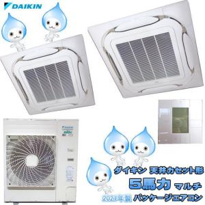 ダイキン 天カセ形 5馬力 マルチパッケージエアコン 2021年製 FHCP71FA 中古設備/25C1810Z