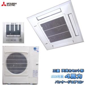 ミツビシ 天カセ形 4馬力 パッケージエアコン 2024年製 PL-ERP112HA2 中古設備/25F0401Z
