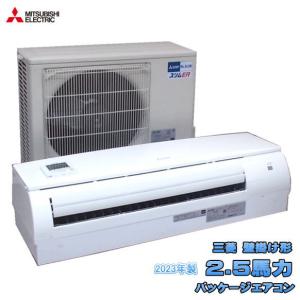 三菱 2023年 壁掛けエアコン 2.5馬力 P...の商品画像