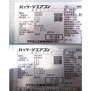 ダイキン 2025年 天カセ形 8馬力 トリプ...の詳細画像3