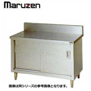 新品 送料無料 マルゼン 調理台 BG付 業務用 ステンレス 引戸付 BH-076 W750×D600｜chuboutokunekan