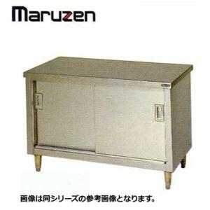 新品 送料無料 マルゼン 調理台 BG無 業務用 ステンレス 引戸付 BH-187N W1800×D750｜chuboutokunekan