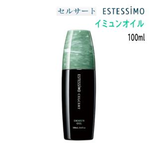 セルサート イミュン オイル　100mL　髪用オイル　CA-CH-IO100　在庫限り｜chuboutokunekan