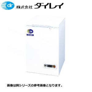 新品 ダイレイ チェスト型 スーパーフリーザー 冷凍ストッカー -60℃ 幅553×奥行646×高さ890 /DFM-70E｜chuboutokunekan