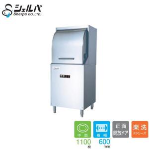 22ホシザキ 食器洗浄機 JWE-580UB 業務用食洗機 60Hz専用 800×730×1450