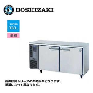 新品 送料無料 ホシザキ 2ドア テーブル形冷凍庫 [内装ステンレス] /FT-150SNG/ 329L 幅1500×奥行600×高さ800mm｜chuboutokunekan