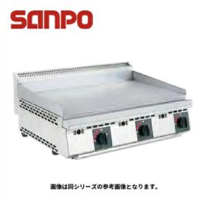 新品 送料無料 SANPO 三宝ステンレス ガス式 グリドル 厨太くんシリーズ GR-Z2 450x515x200mm｜chuboutokunekan