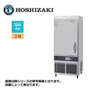 新品 送料無料 ホシザキ ブラストチラー＆ショックフリーザー /HBC-6B3