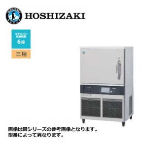 新品 送料無料 ホシザキ ブラストチラー＆ショックフリーザー /HBC-6B3/ 幅840×奥880×高さ1425mm