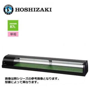 新品 送料無料 ホシザキ 冷蔵ネタケース [外装ブラック] /HNC-210B-L(R)-B/ 87...