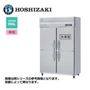 新品 送料無料 ホシザキ 4ドア 縦形冷凍冷蔵庫 LAシリーズ /HRF-120LA/ 計986L 幅1200×奥行800×高さ1910mm｜chuboutokunekan