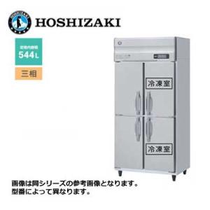 新品 送料無料 ホシザキ 4ドア 縦形冷凍冷蔵庫 LAシリーズ /HRF-90LAFT3/ 計544L 幅900×奥行650×高さ1910mm｜chuboutokunekan