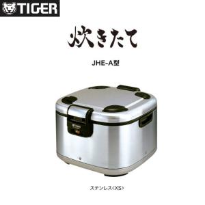 新品 送料無料 タイガー 電子ジャー 炊きたて JHE-A541 W385×D418×H257｜chuboutokunekan