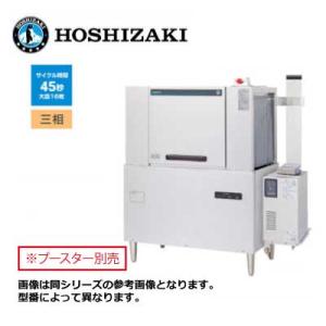 新品 送料無料 ホシザキ 食器洗浄機 [ラックコンベアタイプ] /JWE-2400CB-L(R)/ ...