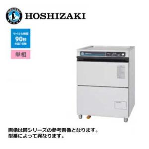 22ホシザキ 食器洗浄機 JWE-580UB 業務用食洗機 60Hz専用 800×730×1450