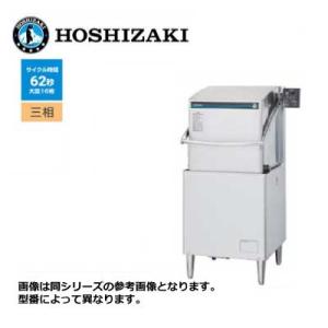 22ホシザキ 食器洗浄機 JWE-580UB 業務用食洗機 60Hz専用 800×730×1450