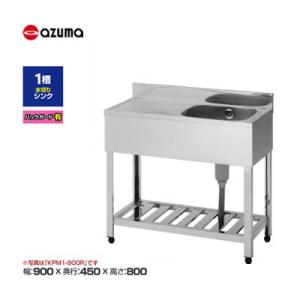 東製作所 azuma アズマ ステンレス 1槽水切りシンク 流し台