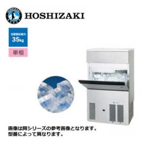 新品 送料無料 ホシザキ ビッグアイス製氷機 ■LM-550M-1■ 製氷能力55kg 幅700×奥行525×高さ1200mm｜chuboutokunekan