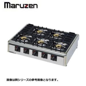 新品 送料無料 マルゼン 5口テーブルコンロ M-825C 幅780×奥行540×高さ164｜chuboutokunekan