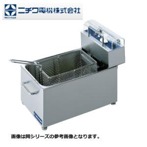 ミニミニフライヤー　MMF-82 B MMF-82B ニチワ 電気ミニミニフライヤー 卓上電気フライヤー