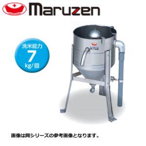 新品 送料無料 マルゼン 水圧式洗米機 MRW-7｜chuboutokunekan