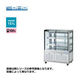 新品 送料無料 大穂製作所 オオホ 冷蔵ショーケース [スタンダード