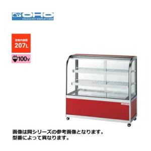 新品 送料無料 大穂製作所 オオホ ホットショーケース [フロアータイプ] ヒーター&ファン方式 両面引戸 /RHGF-Tb-1200W/ 幅1200×奥行500｜chuboutokunekan