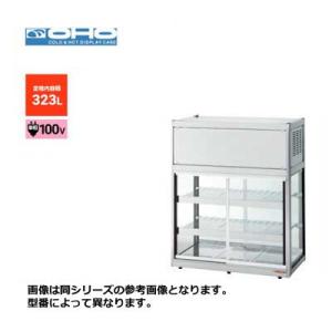 新品 送料無料 大穂製作所 オオホ ホットショーケース [卓上タイプ] ヒーター&ファン方式 /RHT-Fb-1500/ 幅1500×奥行500×高さ1085｜chuboutokunekan