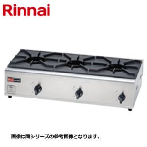 新品 送料無料 リンナイ  3口ガステーブルコンロ RSB-306N 内炎バーナータイプ｜chuboutokunekan