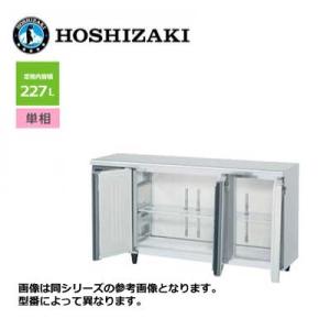 新品 送料無料 ホシザキ 3ドア テーブル形冷蔵庫 [内装カラー鋼板仕様] ワイドスルー /RT-150MTCG-ML/ 227L｜chuboutokunekan