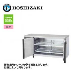 新品 送料無料 ホシザキ 2ドア テーブル形冷蔵庫 [内装ステンレス仕様] ワイドスルー /RT-1...