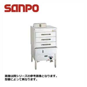 新品 送料無料 SANPO 三宝ステンレス ガス式 スーパーボイラー 引出しタイプ SBS-2S 605×765×1070mm｜chuboutokunekan