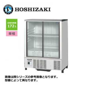 ホシザキ（HOSHIZAKI） 小型 テーブル形冷蔵ショーケース RTS-90STB2