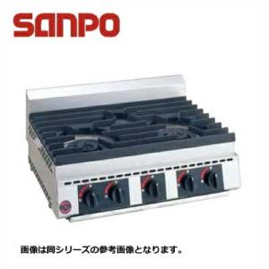 新品 送料無料 SANPO 三宝ステンレス ガス式 3口テーブルコンロ 厨太くんシリーズ TB-X3 675x515x220mm｜chuboutokunekan