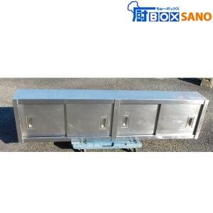 ステンレス 吊り戸棚 戸棚 棚 収納 厨房 業務用 中古 sano5819 : 厨