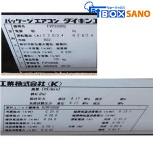 ダイキン床置きエアコン エアコン 業務用エアコ...の詳細画像5