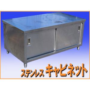 wz0320 ステンレス キャビネット 戸棚 幅1340mm 中古 厨房設備 厨房 飲食店 業務用 レストラン ホテル 寮 施設 給食 学食｜chuboxwakayaman