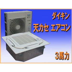 wz08831 ダイキン 天カセ エアコン 3馬力 FHCP80FC ファイブスター 業務用 中古 飲食店 店舗 オフィス 事務所 テナント 2022年
