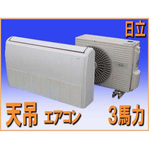 wz1311 日立 天吊り エアコン 3馬力 R...の商品画像