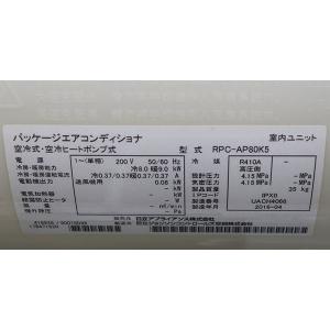 wz1311 日立 天吊り エアコン 3馬力 ...の詳細画像2