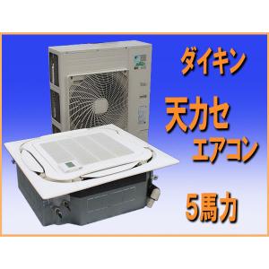 wz1488 ダイキン 天カセ エアコン 5馬力...の商品画像