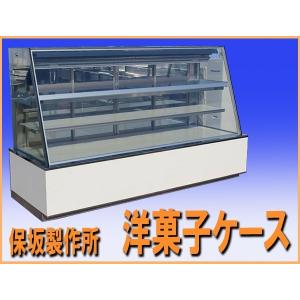 2021年製 和田製作所 冷蔵ショーケース LED照明付 対面式 両面扉