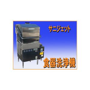中古厨房 ホシザキ 食器洗浄機 JWE-680UB 業務用食洗機 60Hz専用 中古厨房 ホシザキ 食器洗浄機 JWE-680UB 業務用食洗機 60Hz専用