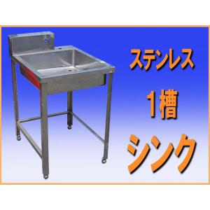 新品 [東製作所] 業務用 ステンレス 舟形シンク(流し台) KF-1200