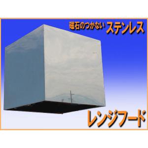 10725◇クラコ◇ステンレス製レンジフード+ダブルチェック 防災型厨房